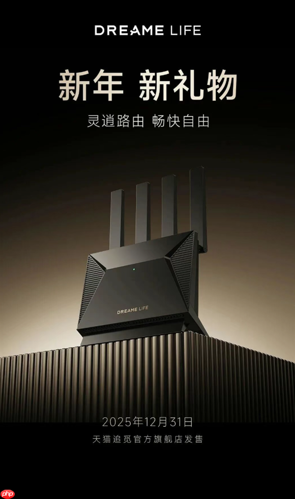 首发299元 追觅首款路由器灵逍D70开售:Wi-Fi 7、2.5G网口