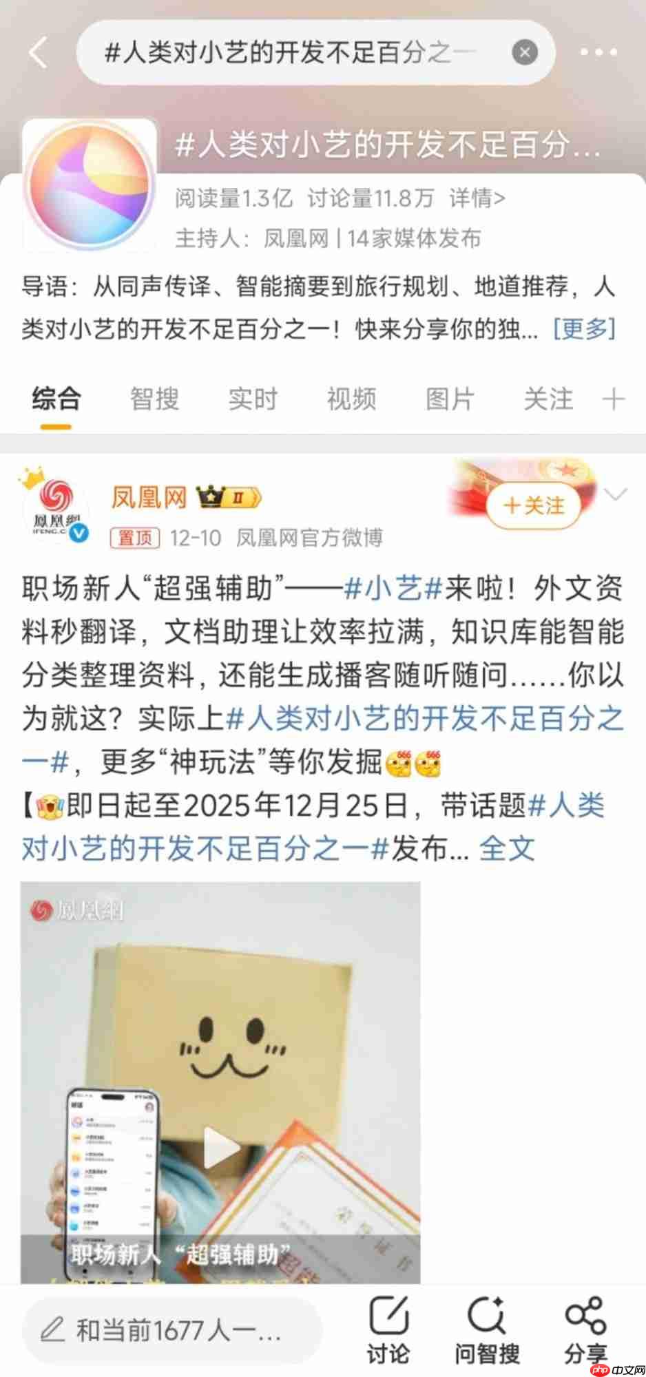 原来小艺还能这样用?一场“亿人共创”重塑了我们对AI的想象