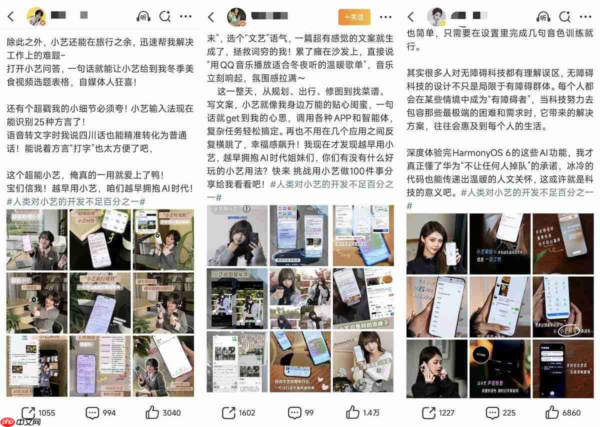 原来小艺还能这样用?一场“亿人共创”重塑了我们对AI的想象