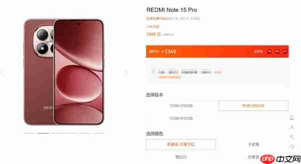 REDMI Note 15 Pro新年版明天首销：车厘子红机身一眼高级 1099元起