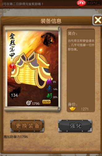 装备重铸飞升秘籍:核心三步进阶法