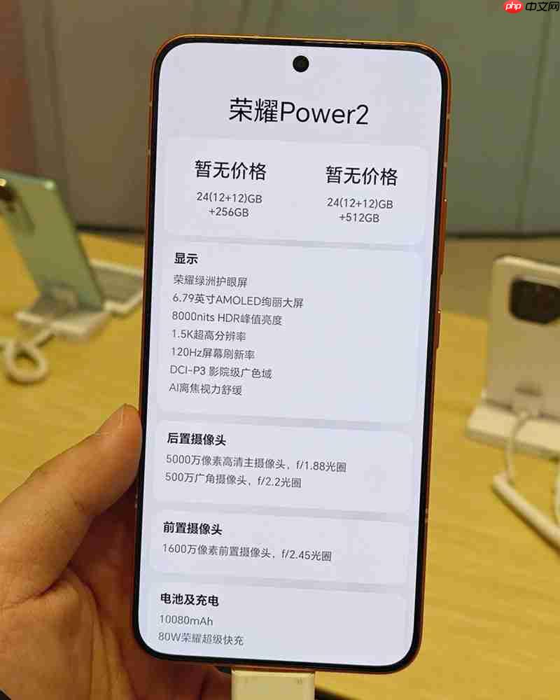 HONOR Power2 实机照片流出!配 10K 超大电池;外观神似 iPhone 17 Pro Max、主要功能全面曝光