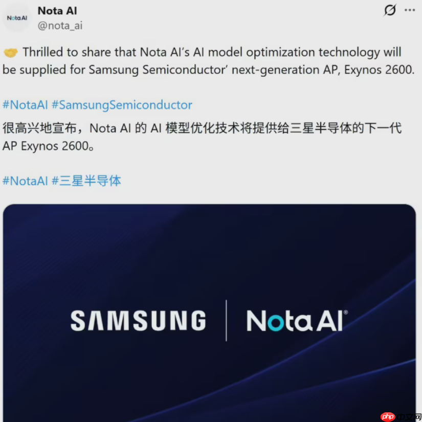 三星 Exynos 2600 芯片整合 Nota AI 模型优化技术,模型体积缩减 90%