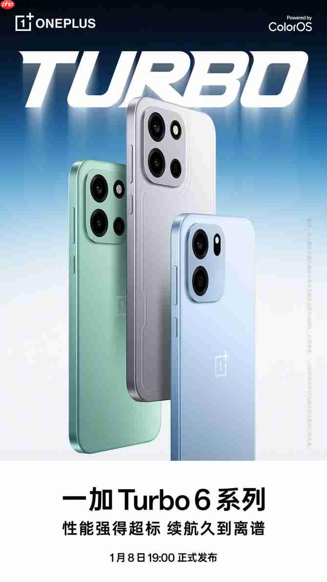 一加Turbo6 系列官宣 1 月 8 日发布：搭配9000mAh电池 + 骁龙8s Gen4芯片