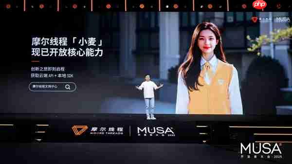 让AI开发更简单！摩尔线程发布AI算力本MTT AIBOOK