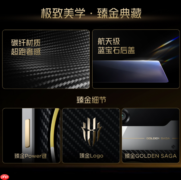 9899元!红魔11 Pro+ GOLDEN SAGA即将上市