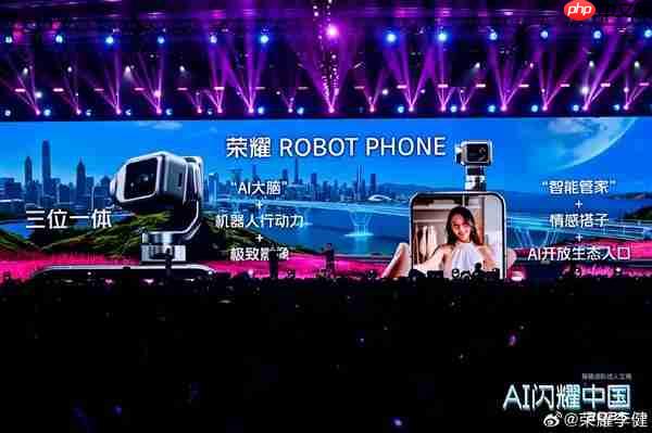全球首款手机机器人！荣耀ROBOT PHONE真机展示