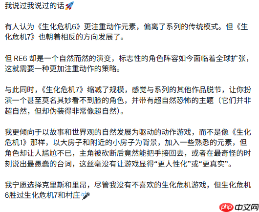 外网热议：《生化危机6》比《生化危机7》更优秀?