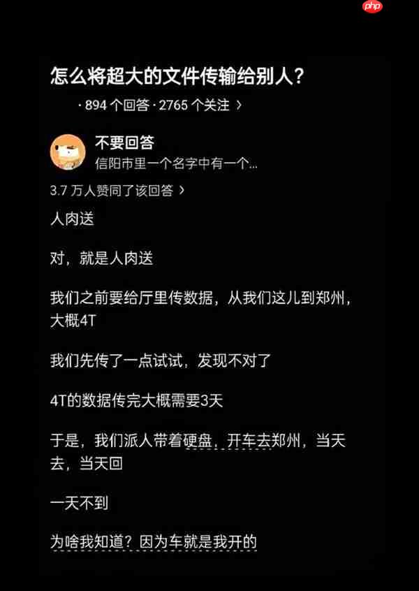 4TB数据传输难:物理搬运竟比网络更快