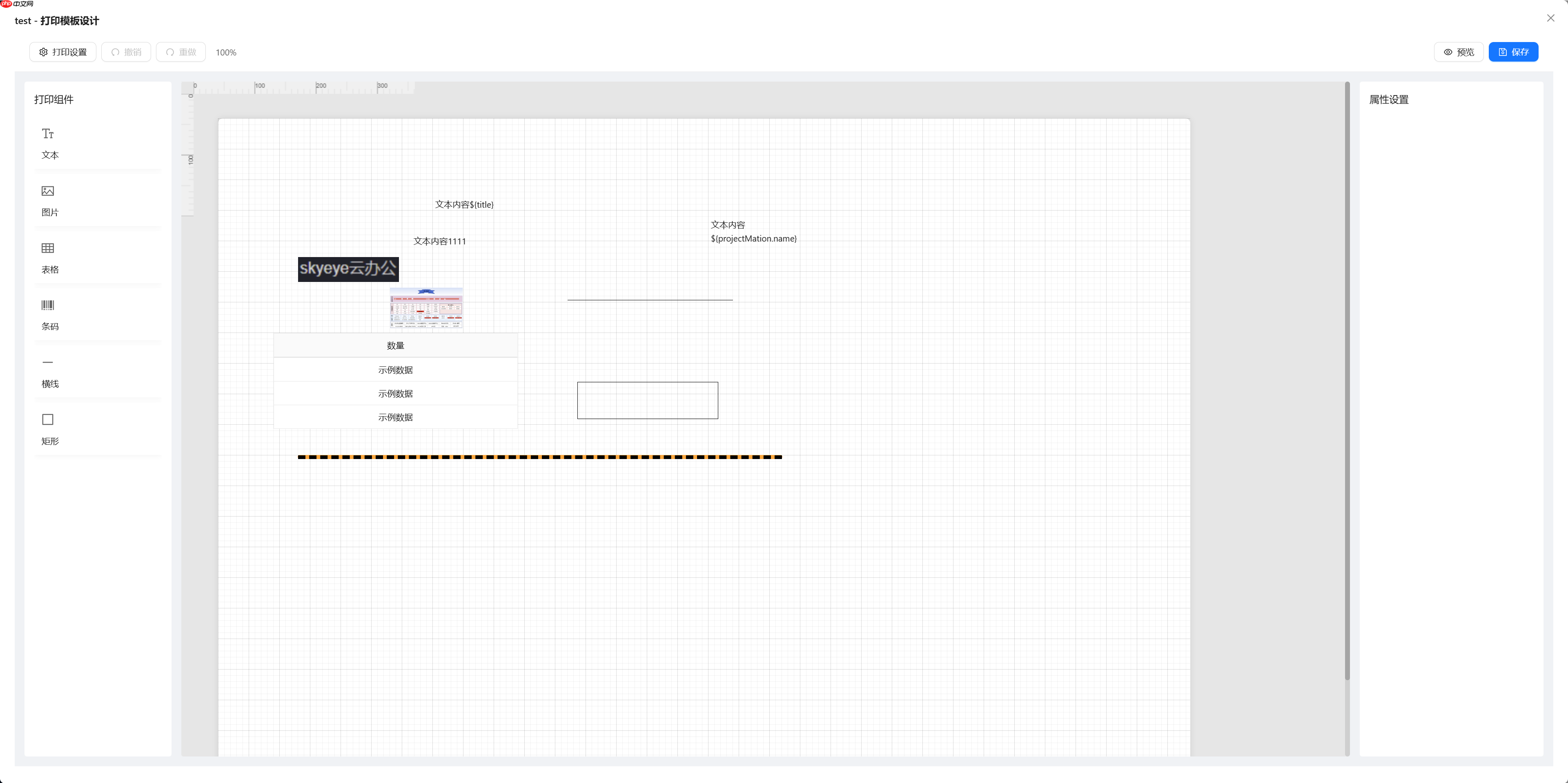 Skyeye 云零代码智能制造系统 - ERP模块 - Saas v3.18.2 发布
