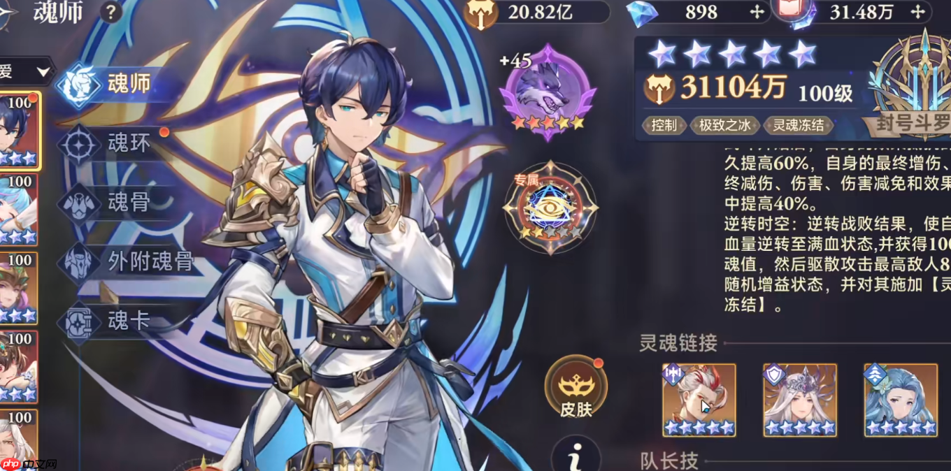 霍雨浩战斗系统全面攻略：机制、技能与团队搭配