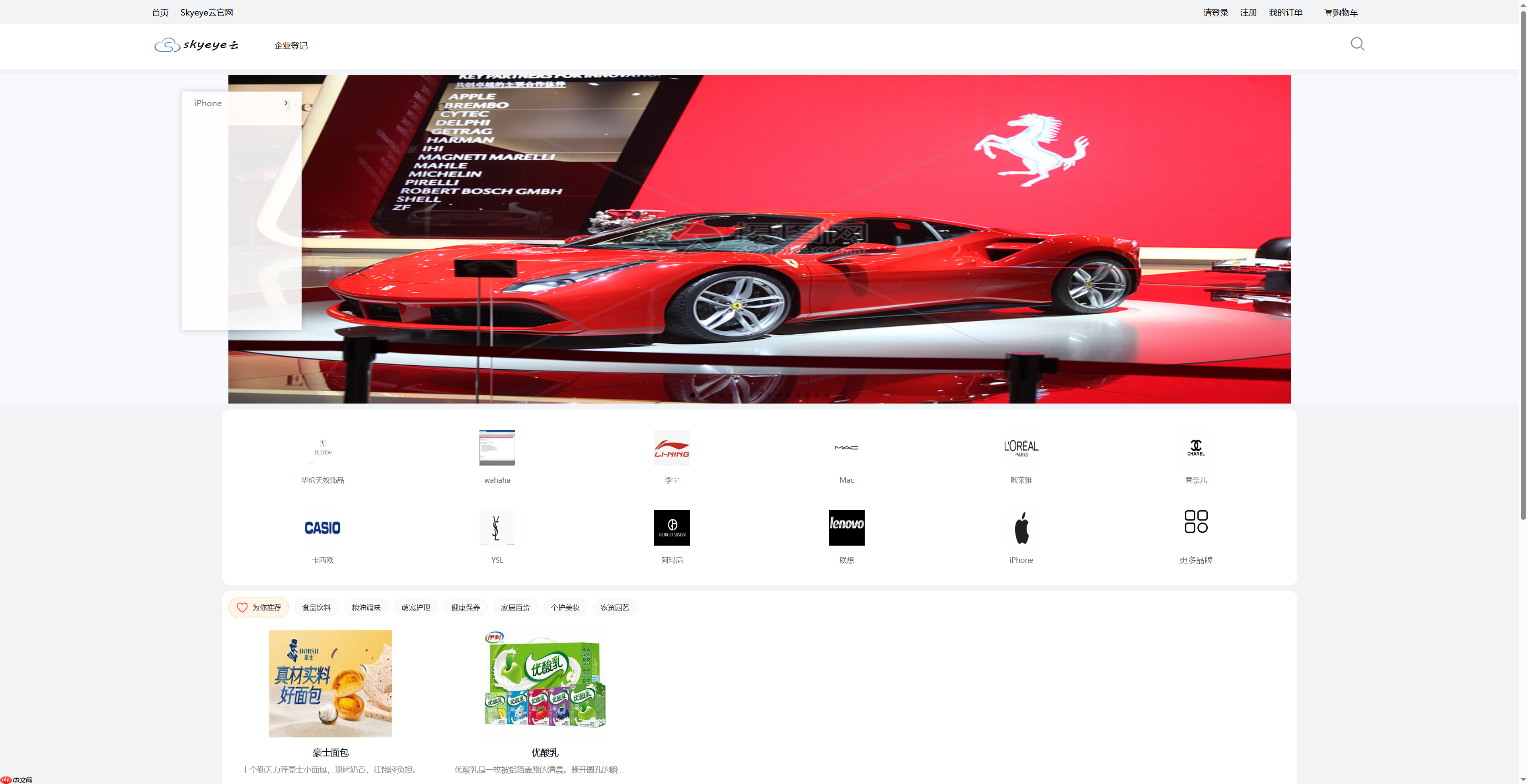 Skyeye 云零代码智能制造系统 - ERP模块 - Saas v3.18.2 发布