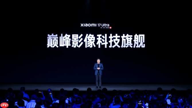 “巅峰影像科技旗舰”小米17 Ultra重磅发布，开启移动影像“光学变焦时代”