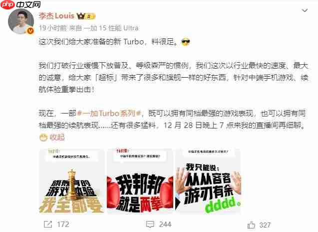 一加李杰官宣Turbo系列开启预约:赠便携背包,12月28日直播曝更多细节