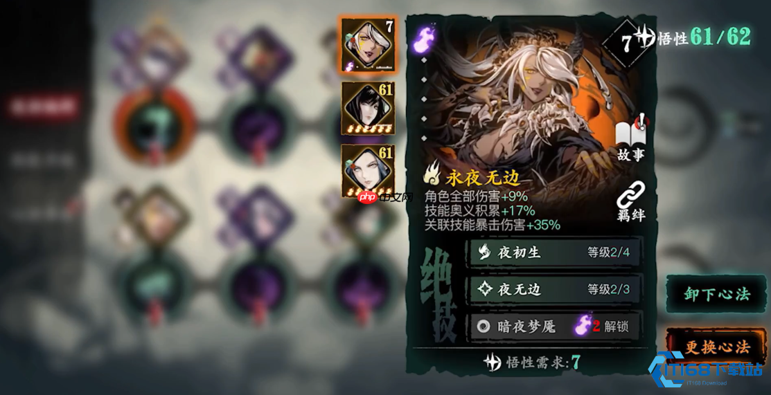 影之刃3三十八级主线任务全解析：突破瓶颈的江湖试炼