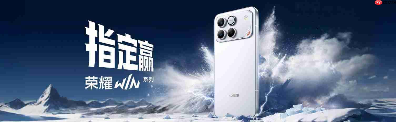 荣耀WIN系列正式发布：10000mAh超大电池+风冷散热！2599元起！