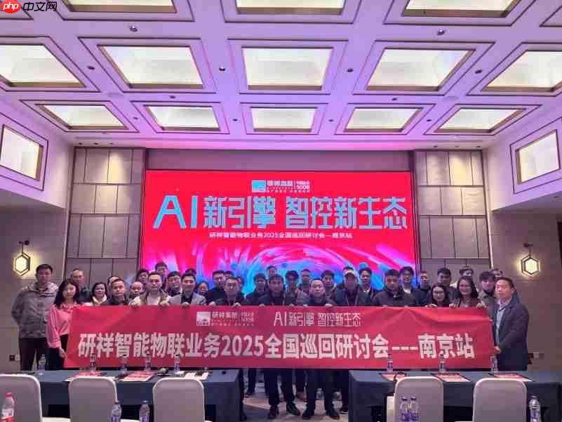 南京站完美落幕，携手启程新征程，山海再相逢！