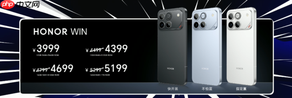 荣耀WIN系列发布：骁龙8系平台+首发185Hz游戏适配