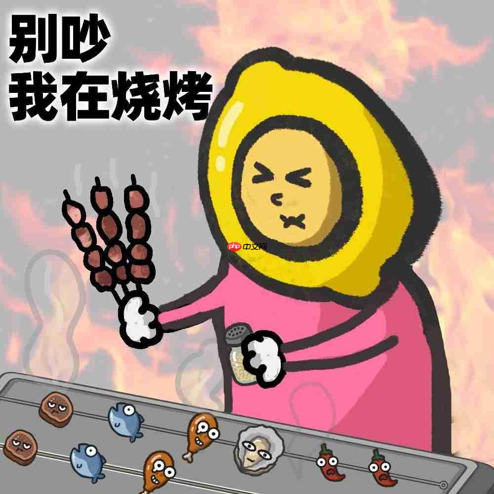 《别拽了!烤串师傅》烤不完,根本烤不完,急聘烤串主理人