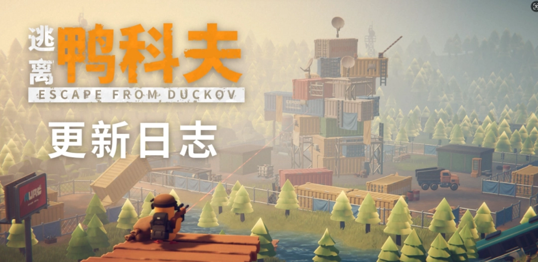 紧跟时事!《逃离鸭科夫》更新:硬盘涨价 可攻击杰夫