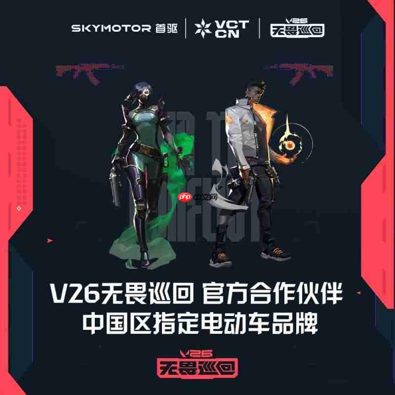 《V26无畏巡回》中国区指定电动?品牌!?驱科技迈向?畏之路