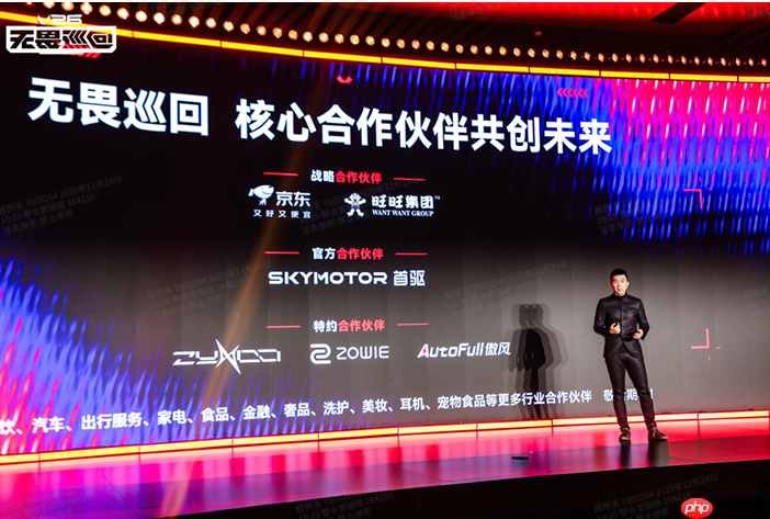 《V26无畏巡回》中国区指定电动?品牌!?驱科技迈向?畏之路