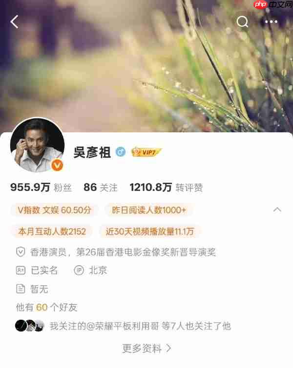 吴彦祖IP显示北京 或将现身今晚小米17 Ultra发布会?