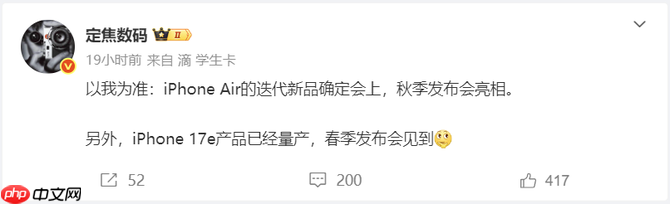 确定:iPhone Air 2 将于 2026 年发布