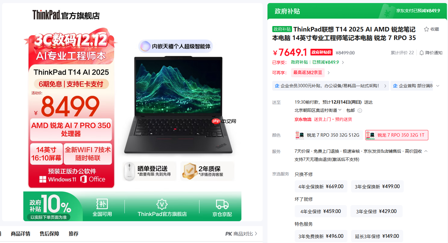 联想ThinkPad T14 2025 AI，AI专业工程师的首选笔记本！