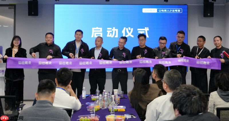 深耕电商圣地,共赴增长未来—玺越嘉承杭州分公司开业,助力电商企业破局