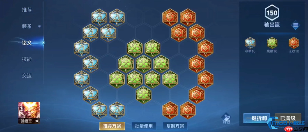 孙悟空一棒制敌:暴击流出装与战场节奏全解析