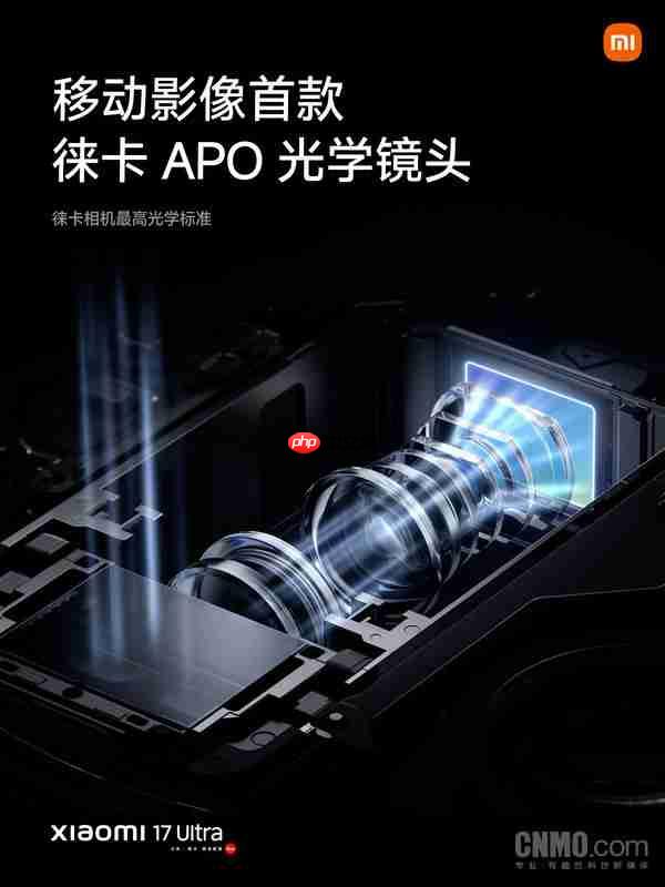 小米17 Ultra正式发布 搭载徕卡APO光学认证2亿像素镜头