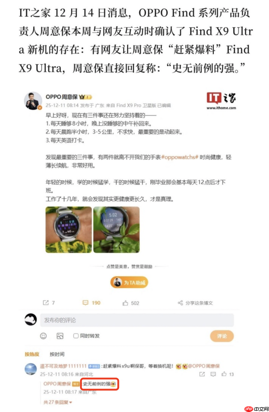 OPPO Find X9 Ultra爆料汇总:双2亿影像加持,提前锁定2026影像机皇