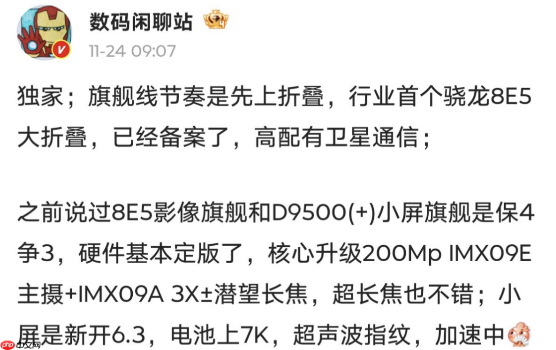 OPPO Find X9 Ultra爆料汇总:双2亿影像加持,提前锁定2026影像机皇
