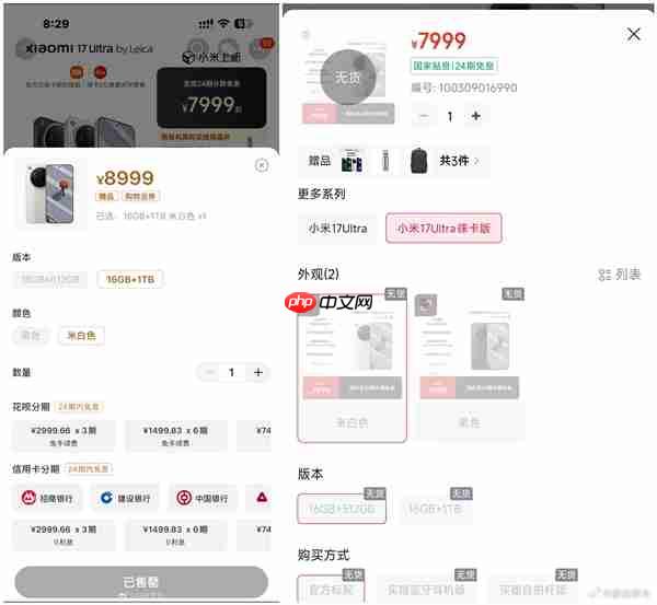 年轻人的第一台徕卡相机火了!小米17 Ultra徕卡版售罄:黄牛卖1万