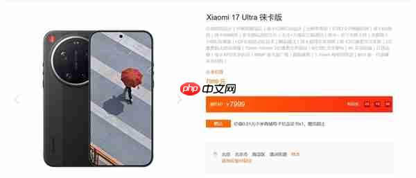 年轻人的第一台徕卡相机火了!小米17 Ultra徕卡版售罄:黄牛卖1万