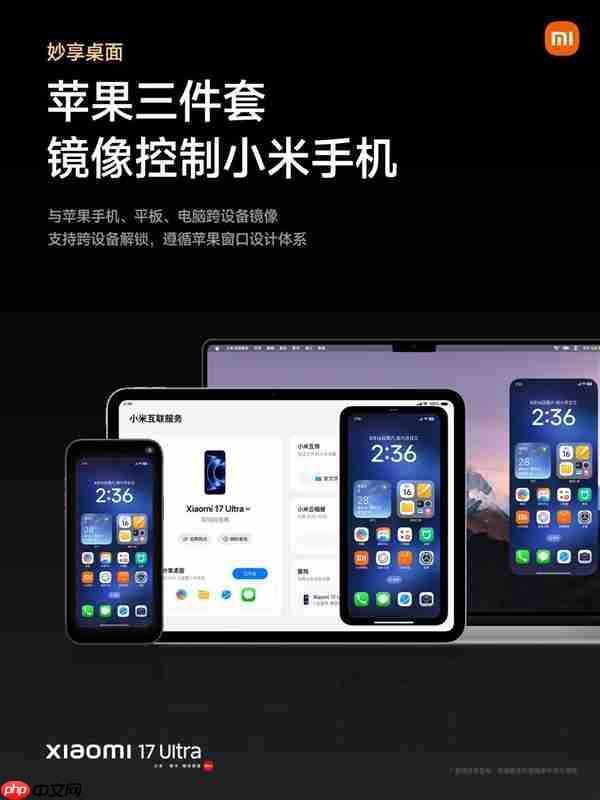 小米推出iPhone妙享桌面:iPhone上可直接镜像操控小米手机