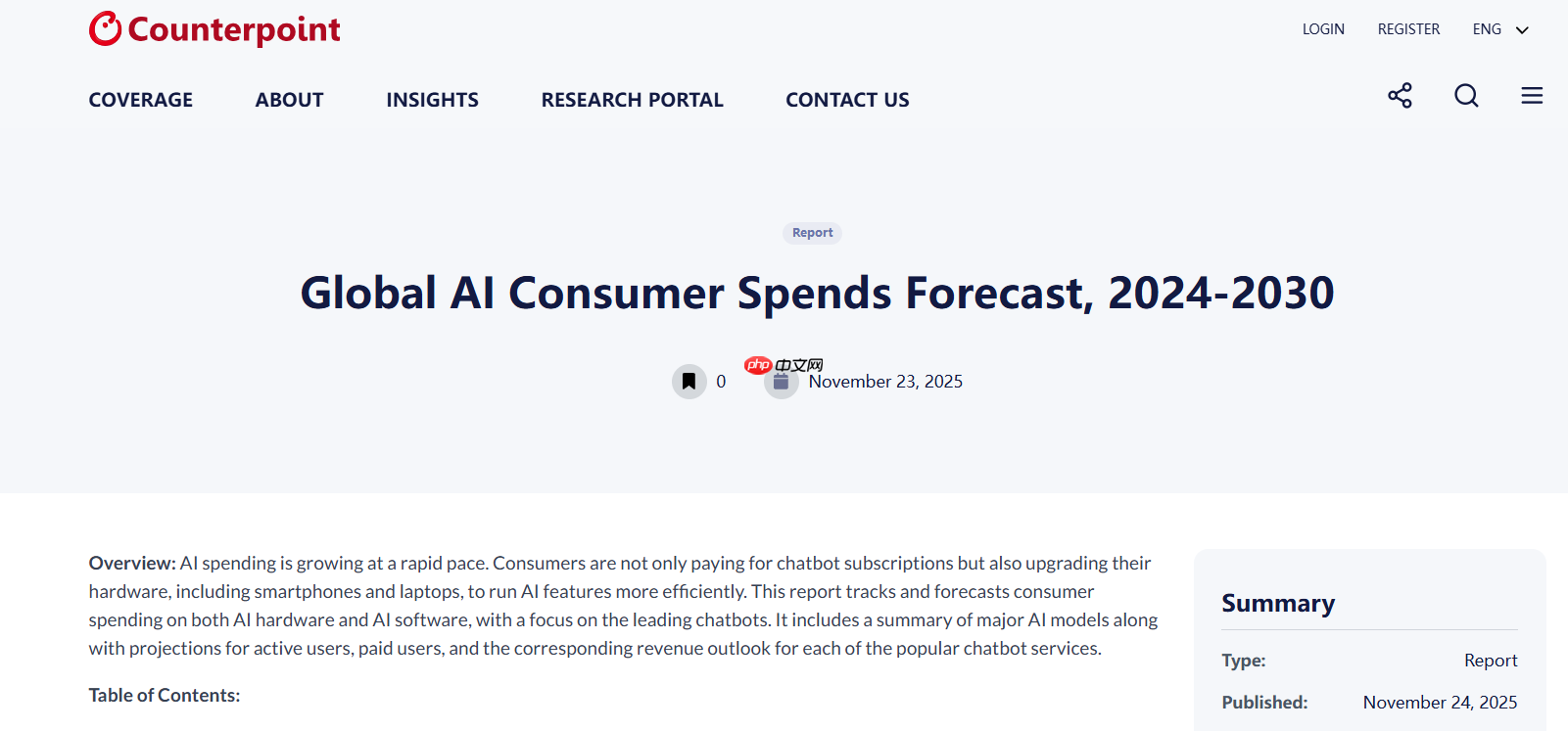 预计到 2030 年,全球 AI 消费支出将达 7000 亿美元