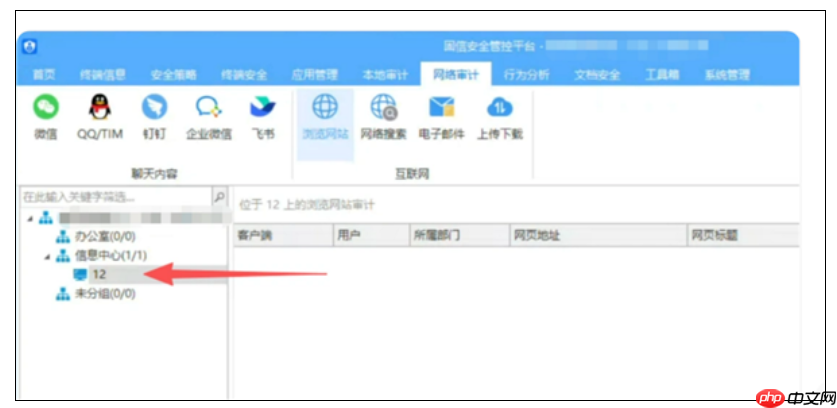 老板监视员工微信只需 300 元：无察觉、杀毒软件查不出