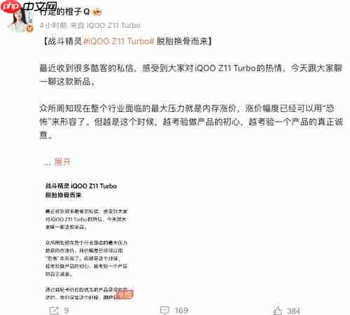 iQOO Z11 Turbo预热开启,一杯就是满配