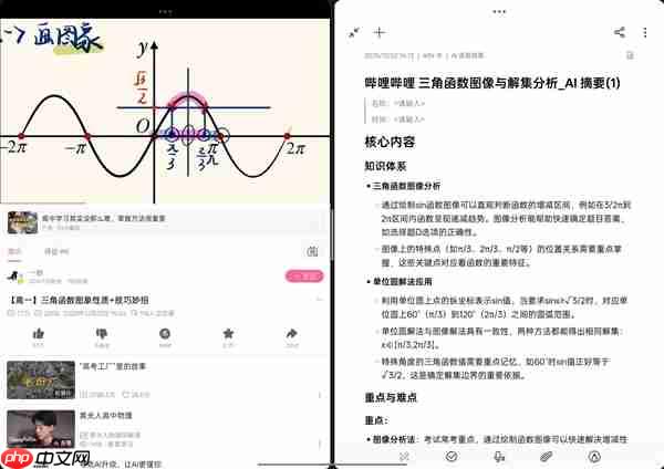 学生党必备！OPPO Pad Air5柔光版上手：把学习这件事变轻松了