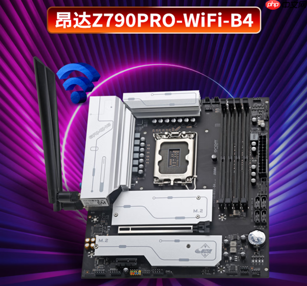 昂达推出Intel Z790主板新品:四槽DDR4内存、售价779元