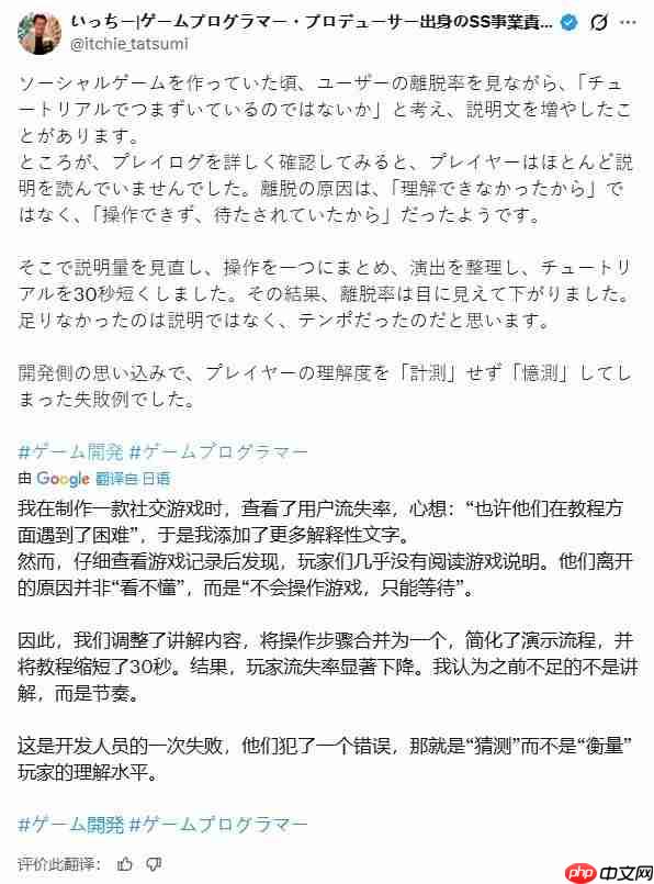 “玩家根本不想看教程!”日本游戏界大佬激烈讨论