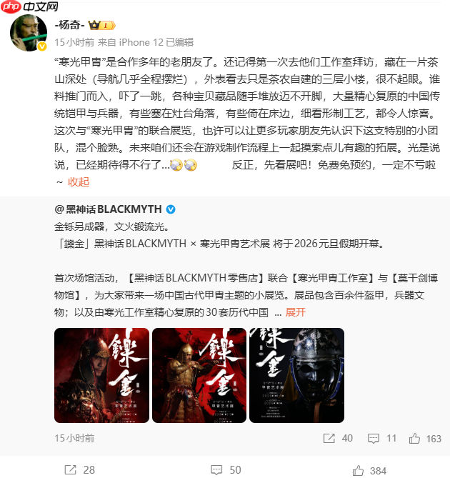 《黑神话:悟空》杨奇微博发文 提到游戏制作流程!或有合作