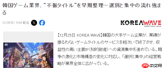 韩国游戏产业新变途 正在集中资源到高收益游戏