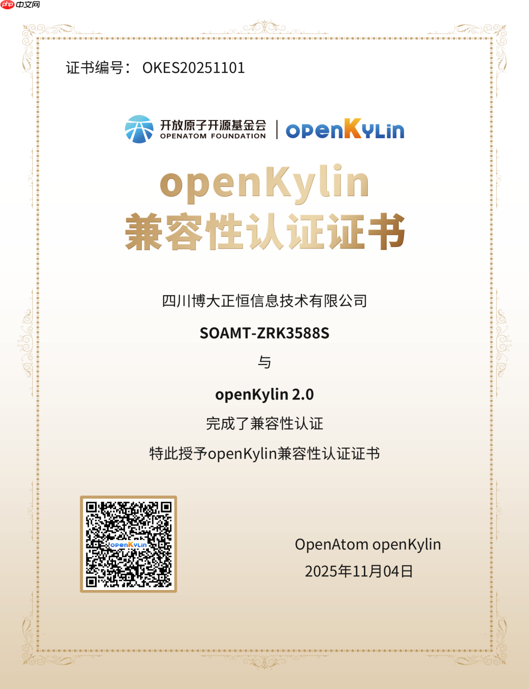 openKylin 社区 2025 年 11 月运营报告
