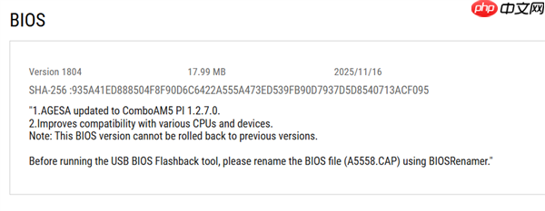 华硕发布AGESA 1.2.7.0正式版BIOS：AMD锐龙9000G Zen 5 APU不远了！