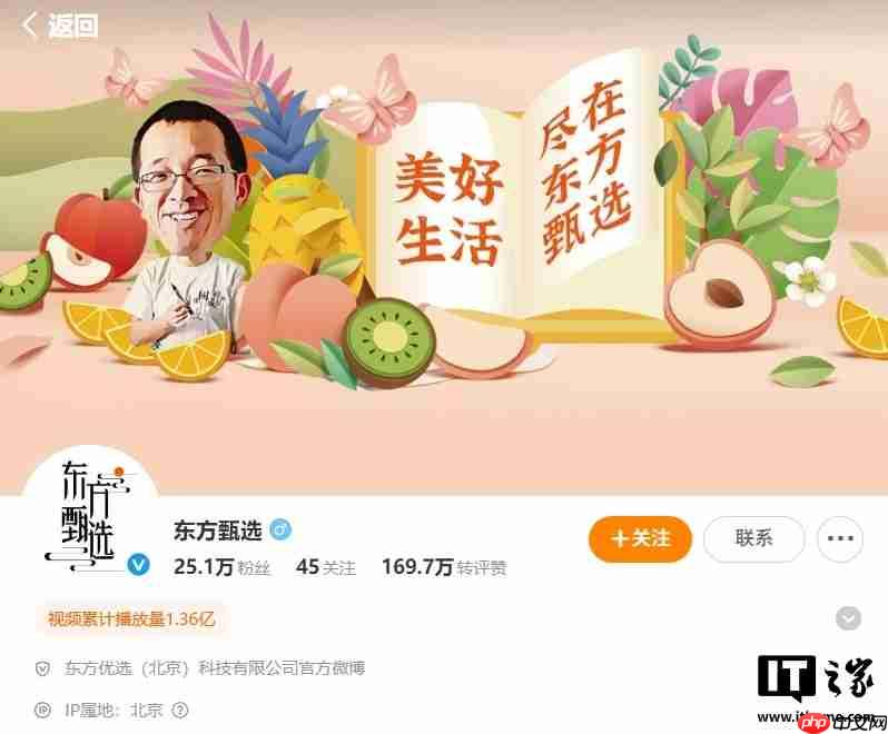 消息称俞敏洪选定东方甄选接班人，新东方 19 年老将孙进将担任执行总裁