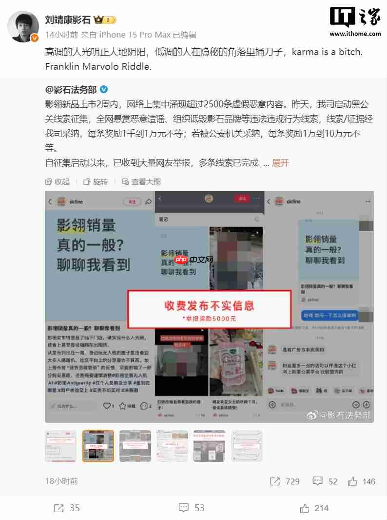 影石 CEO 刘靖康回应无人机新品遭抹黑:低调的人在隐秘的角落里捅刀子