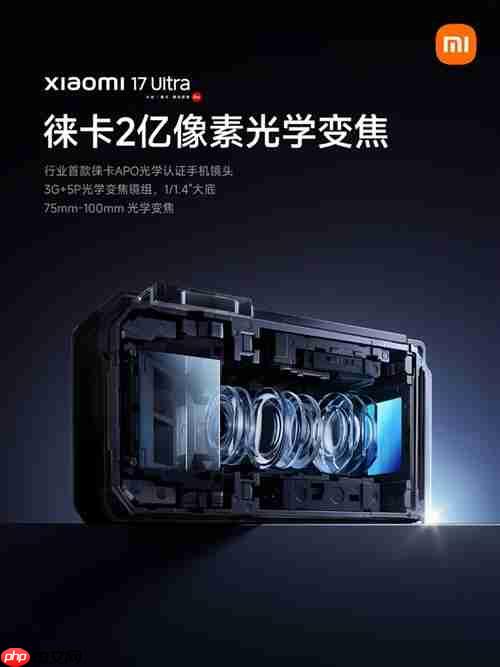 小米 17 Ultra确定涨价!卢伟冰:一定物超所值